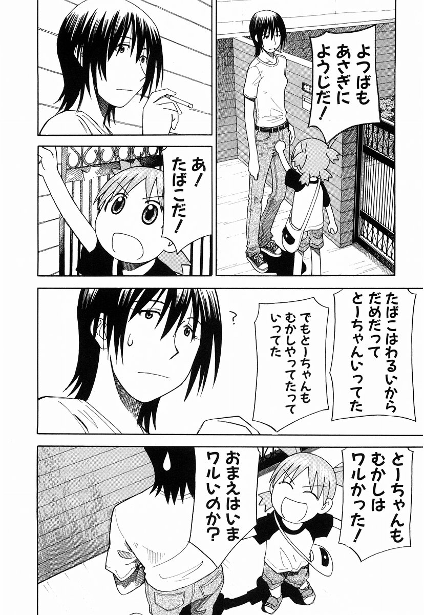 13DL.me_Yotsubato_v03_014.jpg